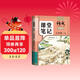 2026斗半匠語(yǔ)文課堂筆記七年級下冊人教版初一同步教材初中學(xué)霸筆記隨堂筆記教材全解課前預習課后復習輔導書(shū)