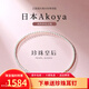 珍珠皇后優(yōu)雅K金 海水Akoya珍珠項鏈串珠強光全珠鏈現貨送媽媽生日禮物 18K金/5-6mm/熱銷(xiāo)TO1