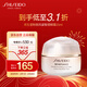 資生堂（Shiseido）盼麗風(fēng)姿智感眼霜15ml 小雷達眼霜抗衰老緊致淡紋 生日禮物送女生