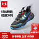 安德瑪（Under Armour）童鞋兒童飛速跑步鞋舒適男女童BOA旋鈕科技休閑大童運動(dòng)鞋2441104