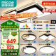 四季沐歌（MICOE）客廳燈現代簡(jiǎn)約大氣led吸頂燈臥室餐廳主燈中山全屋套餐包安裝
