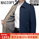 MAGIOPY奢侈品牌男裝2025秋冬新款夾克外套中年男士毛呢子外套爸爸裝 藏藍色加棉 【高端禮盒裝】 M 170 建議100-115斤