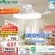 雷士（NVC）LED照明枕邊風(fēng)風(fēng)扇燈吊扇燈北歐餐廳臥室1級能效三防白色42寸60瓦
