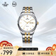 依波（EBOHR）手表男 大師系列鎢鋼圈生日節日禮物男士機械腕表30060517送爸爸