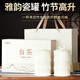 谷徽韻茶葉春茶2025新茶綠茶特級安吉原產(chǎn)白茶禮盒裝200g高檔節日送禮品
