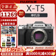 FUJIFILM富士XT5 X-T5 XT50 XM5 微單數碼相機 時(shí)尚Vlog直播攝影4K照相機 富士XT5 銀色 官方標配（64G卡+肩帶+usb線(xiàn)）