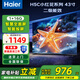 海爾（Haier）43寸雙重護眼顯示器智能電視全面屏網(wǎng)絡(luò )WIFI6 全高清手機投屏黑色全面屏平板電視 43英寸 43英寸 1+16G 智慧全面屏雙重護眼