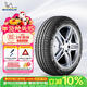 米其林（MICHELIN）防爆輪胎 225/50R17 94W 浩悅 PRIMACY 3 ZP MOE 適配進(jìn)口奔馳B級