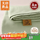 無(wú)印良品家紡A類(lèi)全棉床單單件 被單雙人純棉床罩 清新綠230*245cm