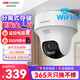 HIKVISION?？低暉o(wú)線(xiàn)攝像頭wifi監控套裝360度全景400萬(wàn)云臺旋轉手機遠程室內可對講K44H帶32G卡