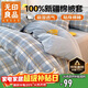 無(wú)印良品A類(lèi)抗菌全棉被套單件100%新疆棉純棉被罩被套150*200cm蘭格