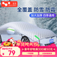 徠本（HELLOLEIBOO）汽車(chē)遮雪擋前擋風(fēng)玻璃遮陽(yáng)擋防曬四季通用車(chē)窗冬季加厚半車(chē)衣套