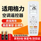 尼初適用gree格力空調遙控器萬(wàn)能全通用品悅Ybof2悅風(fēng)yapof3智享1.5匹Q力風(fēng)管柜機kfr遙控板y502k