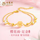 老鳳祥櫻花黃金手鏈女款足金轉運珠手鏈女士生日情人節禮物送女朋友老婆 足金櫻花+S925銀雙層手鏈+限定久伴鐘愛(ài)禮盒