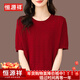 恒源祥加肥加大碼桑蠶絲T恤女寬松遮肚子夏季胖mm純色圓領(lǐng)短袖真絲上衣 安哥拉紅 6XL 適合200-230斤