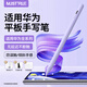 MUSTTRUE適用華為平板手寫(xiě)筆M-Pencil電容筆第四代觸控筆2025MatePad11.5S/Pro12.2/Air12防誤觸磁吸筆紫色