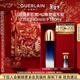 嬌蘭（Guerlain）御廷蘭花濃粹精華水140ml保濕舒緩修護護膚品禮盒生日新年禮物