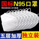 景樂(lè )健kn95口罩醫用防病毒正品國標五層加厚成人一次性防灰塵獨立包裝 藥店同款【每片獨立包裝】200只 正品國標醫用級N95口罩/可防新病毒