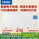 海爾（Haier） 家用商用冰箱 臥式大冷凍柜 冷藏冷凍轉換柜 變溫冷柜 冰柜BC/BD- -629HEZ- 629升