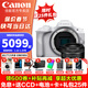 佳能（Canon）佳能r50 微單相機 入門(mén)級半畫(huà)幅 小巧便攜 旅行家用學(xué)生 4k vlog視頻  佳能r50 佳能相機r50 白色單機【全新未拆封】+RF50/1.8  套餐一【基礎配件/卡/包/R