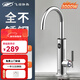 飛羽電熱水龍頭KM130不銹鋼加熱器廚房家用廚房即熱式電加熱速熱過(guò)水 拉絲銀KM130