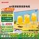 SHARP夏普GJ5500A系列50/55/65/75英寸 4K超高清 2+32G 全面屏 護眼 遠場(chǎng)語(yǔ)音智能網(wǎng)絡(luò )液晶平板電視機 65英寸 【4T-C65GJ5500A 線(xiàn)下同款】