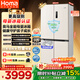 奧馬（Homa）508升十字對開(kāi)門(mén)大容量家用母嬰冰箱超薄嵌入式一級能效三變頻風(fēng)冷無(wú)霜四開(kāi)門(mén)508Pro國家補貼