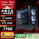 微星（MSI）宙斯盾i5 14400F/14600KF/5060/5060Ti/5070黑神話(huà)三角洲游戲臺式機電腦主機直播設計組裝diy整機 i5 14400F/RTX5060丨規格六