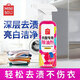 名創(chuàng  )優(yōu)品（MINISO）衣物去油劑280ml非離子乳化劑衣物去油王去黃去油污滲透清潔劑
