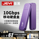 佳翼（JEYI）M.2固態(tài)硬盤(pán)盒 Type-C3.2接口NVME移動(dòng)硬盤(pán)盒m.2 SSD硬盤(pán)盒固態(tài)m.2筆記本電腦m2硬盤(pán)盒全鋁外殼 NVME/SATA【雙線(xiàn)版】|9210C主控