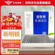 歐積空調濾芯濾清器15-25款新明銳/PRO(1.2T/1.4T/1.5L/1.6L)