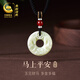 央創(chuàng  )時(shí)尚馬年本命年和田玉平安扣吊墜男生項鏈情人節新年生日禮物送男朋友