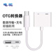 電駝OTG轉接器充電2合1適用于蘋(píng)果13/14/15/16/17手機連U盤(pán)手機轉換頭直播連無(wú)線(xiàn)麥聲卡讀取大容量硬盤(pán) 雙口蘋(píng)果15-17*OTG轉換器（支持無(wú)線(xiàn)麥/硬盤(pán)