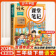 2026斗半匠課堂筆記三年級下冊語(yǔ)文人教版黃岡學(xué)霸筆記隨堂筆記同步教材全解小學(xué)生課前預習課后復習輔導書(shū)