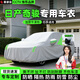 晉御滋日產(chǎn)奇駿車(chē)衣全車(chē)罩尼桑榮譽(yù)榮耀防曬隔熱防雨雪冰雹加厚牛津布 【標準加絨】銀白色航天級車(chē)衣-送收納袋 08-2025款東風(fēng)日產(chǎn)尼桑奇駿專(zhuān)用車(chē)衣全車(chē)罩