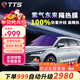 TTS汽車(chē)貼膜100%防紫外線(xiàn)車(chē)膜汽車(chē)膜太陽(yáng)膜隔熱膜全車(chē)膜玻璃膜車(chē)窗玻璃隱私防曬防爆膜  包除舊 紫氣東來(lái)前檔+高隱側后（72%的客戶(hù)選擇）