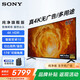 索尼（SONY）FW-65BZ30L辦公大屏顯示器電65英寸視機4K超高清HDR 無(wú)線(xiàn)投屏 視頻會(huì )議屏多用途廣告機