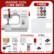 真善美（JANOME）縫紉機家用525A迷你手動(dòng)電動(dòng)小型微型家用吃厚多功能縫紉機鎖邊機 525A平縫鎖邊一體機縫紉機(標配)帶擴展臺