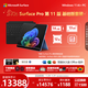 微軟（Microsoft）Surface Pro第11版 二合一筆記本電腦 AI PC 驍龍X Elite 16G 1T寶石藍 基礎版套裝 配鍵盤(pán) 禮品