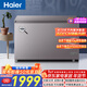 海爾（Haier）368L單溫冰柜小型家用小冰柜商用大容量減霜一級能效冷藏或冷凍冷柜小冰箱BC/BD-368GHPCD國家補貼