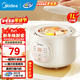 美的（Midea）電燉鍋1-2人 隔水燉家用 燉盅陶瓷燉湯盅電砂鍋白瓷內膽 迷你電燉盅 嬰兒輔食鍋 【隔水柔燉】無(wú)蒸籠 DZE1066 1L
