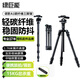 綠巨能（llano）碳影A1碳纖維三腳架相機支架 單反微單專(zhuān)業(yè)攝影 戶(hù)外旅行反折收納便攜 適用索尼佳能富士尼康