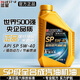 藍星正品全合成汽油機油SP5W40發(fā)動(dòng)機潤滑油5W30轎車(chē)四季通用1升機油 SL-5W-30-1升【5000公里免換】