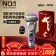 博朗9系巔峰版2.0整機德國進(jìn)口往復式電動(dòng)剃須刀刮胡刀送老公男朋友生日禮物 男情人節禮物馬年禮盒