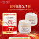 資生堂（Shiseido）盼麗風(fēng)姿智感撫痕乳霜15ml*2 提亮保濕緊致淡紋面霜 體驗裝旅行裝