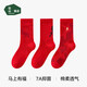 松山棉店馬上有福中筒襪馬年本命年大紅男女秋冬襪子3雙裝休閑襪
