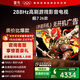 FFALCON雷鳥(niǎo)電視鵬7 26款 85英寸 高階VA全通道288Hz HDMI2.1安橋音響94%P3色域 平板電視 85S78A