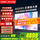 小米（MI）電視85英寸2025款一級能效MAX液晶屏3+64GB平板電視機紅米4K超高清家用Redmi智能游戲彩電以舊換新 85英寸 【省心包安裝】MAX85電視+上門(mén)安裝