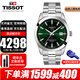 天梭（TISSOT）瑞士手表男黃曉明同款風(fēng)度系列自動(dòng)機械男表硅游絲商務(wù)男士腕表 T127.407.11.091.01綠盤(pán)鋼帶