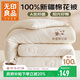無(wú)印良品A類(lèi)100%棉花被 新疆棉純棉被芯學(xué)生宿舍四季春秋被子4斤150*200cm